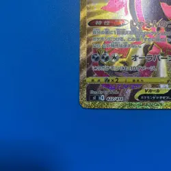 Pokemon Card Galarian Moltres V UR Gold Rare 422/414 sI Start deck 100 Japanese - Image 4