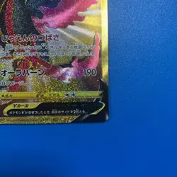 Pokemon Card Galarian Moltres V UR Gold Rare 422/414 sI Start deck 100 Japanese - Image 5