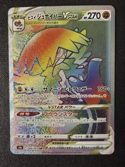 Hisuian Decidueye VSTAR 086/067 Rainbow Rare S9a Battle Region Pokemon Card - Image 1