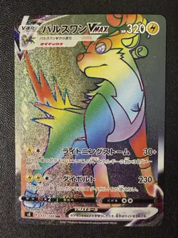 Pokemon Card - Boltund VMAX HR 117/100 - Japanese Fusion Arts S8 - Image 1