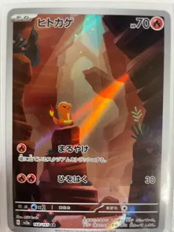 Charmander Charmeleon Charizard AR SAR 168 169 201/165 Pokemon Card 151 Japanese - Image 2