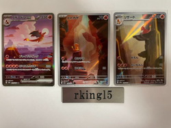 Charmander Charmeleon Charizard AR SAR 168 169 201/165 Pokemon Card 151 Japanese - Image 5