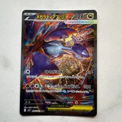 Mega LATIAS ex 088/063 SAR Japanese Mega Symphonia Pokemon TCG card - Image 1