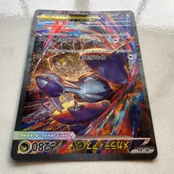 Mega LATIAS ex 088/063 SAR Japanese Mega Symphonia Pokemon TCG card - Image 3