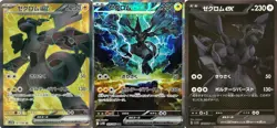 Zekrom ex SR BWR SAR 161 169 176/086 sv11B Set Black Bolt Pokemon Card Japanese - Image 1