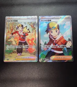 Ethan's Adventure 084 089/063 SR SAR Set Heat Wave Arena Pokemon Card Japanese - Image 1