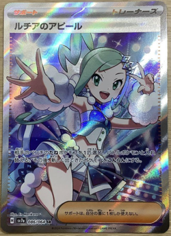 Lisia's Appeal SR 086/064 SV7a Paradise Dragona - Pokemon Card Japanese - Image 1