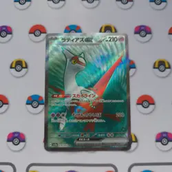 Latias ex SAR SR set 078 087/064 sv7a Paradise Dragona Pokemon Card Japanese - Image 3