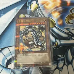 Sealed Yu-Gi-Oh! Ukiyoe Edition 25th Anniversary Blue-Eyes White Dragon - Image 1
