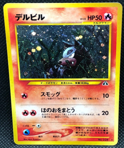 Houndour Holo No. 228 Neo Discovery Rare Card Japanese Nintendo Japan JP F/S1 - Image 1