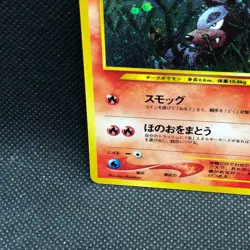 Houndour Holo No. 228 Neo Discovery Rare Card Japanese Nintendo Japan JP F/S1 - Image 2