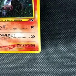 Houndour Holo No. 228 Neo Discovery Rare Card Japanese Nintendo Japan JP F/S1 - Image 3
