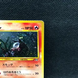 Houndour Holo No. 228 Neo Discovery Rare Card Japanese Nintendo Japan JP F/S1 - Image 4