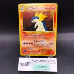 Typhlosion Holo Neo Premium File Promo - Japanese Pokemon Card - 2000 - Image 1