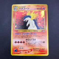 Typhlosion Holo Neo Premium File Promo - Japanese Pokemon Card - 2000 - Image 2