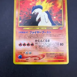 Typhlosion Holo Neo Premium File Promo - Japanese Pokemon Card - 2000 - Image 4