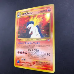 Typhlosion Holo Neo Premium File Promo - Japanese Pokemon Card - 2000 - Image 5