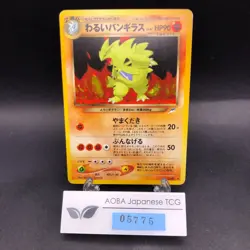 Dark Tyranitar Holo No.248 Neo 4 Destiny - Japanese Pokemon Card - 2001 - Image 1
