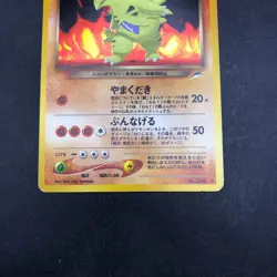 Dark Tyranitar Holo No.248 Neo 4 Destiny - Japanese Pokemon Card - 2001 - Image 4
