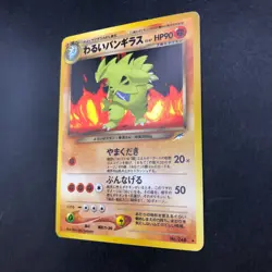 Dark Tyranitar Holo No.248 Neo 4 Destiny - Japanese Pokemon Card - 2001 - Image 5