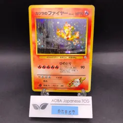 [SWIRL] Blaine's Moltres Holo No.146 Gym 2 Challenge Japanese Pokemon Card 1999 - Image 1