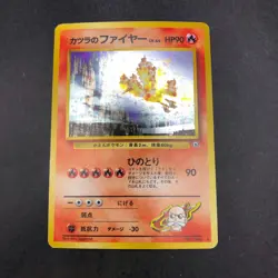 [SWIRL] Blaine's Moltres Holo No.146 Gym 2 Challenge Japanese Pokemon Card 1999 - Image 2