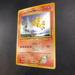 [SWIRL] Blaine's Moltres Holo No.146 Gym 2 Challenge Japanese Pokemon Card 1999 - Image 5