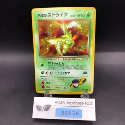 [SWIRL] Rocket's Scyther Holo No.123 Gym 1 Heroes - Japanese Pokemon Card - 1998 - Image 1