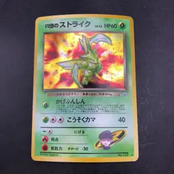 [SWIRL] Rocket's Scyther Holo No.123 Gym 1 Heroes - Japanese Pokemon Card - 1998 - Image 2