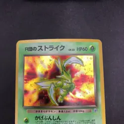 [SWIRL] Rocket's Scyther Holo No.123 Gym 1 Heroes - Japanese Pokemon Card - 1998 - Image 3