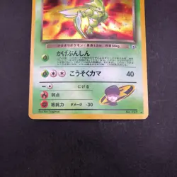 [SWIRL] Rocket's Scyther Holo No.123 Gym 1 Heroes - Japanese Pokemon Card - 1998 - Image 4