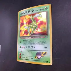 [SWIRL] Rocket's Scyther Holo No.123 Gym 1 Heroes - Japanese Pokemon Card - 1998 - Image 5