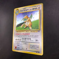 Dragonite Holo GB Game Boy Promo - Japanese Pokemon Card - 1998 - Image 5