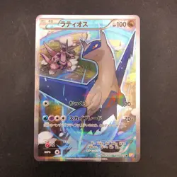 Latios 019/027 1st Edition CP2 Legendary Shine - Japanese Pokemon Card - 2015 - Image 2