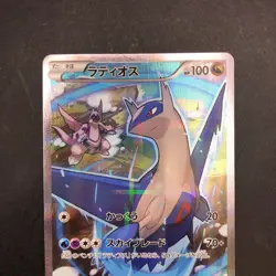 Latios 019/027 1st Edition CP2 Legendary Shine - Japanese Pokemon Card - 2015 - Image 3
