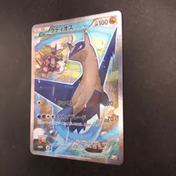 Latios 019/027 1st Edition CP2 Legendary Shine - Japanese Pokemon Card - 2015 - Image 5