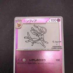 Sylveon 070/SV-P Yu Nagaba Promo - Japanese Pokemon Card - 2023 - Image 3