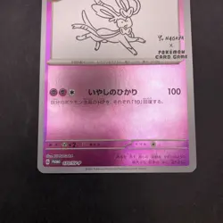 Sylveon 070/SV-P Yu Nagaba Promo - Japanese Pokemon Card - 2023 - Image 4