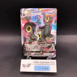 Umbreon VMAX CSR Holo 245/184 S8b VMAX Climax - Japanese Pokemon Card - 2021 - Image 1