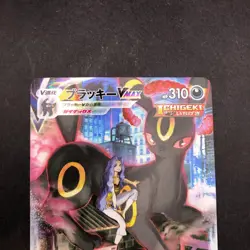 Umbreon VMAX CSR Holo 245/184 S8b VMAX Climax - Japanese Pokemon Card - 2021 - Image 3