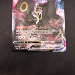 Umbreon VMAX CSR Holo 245/184 S8b VMAX Climax - Japanese Pokemon Card - 2021 - Image 4
