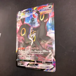 Umbreon VMAX CSR Holo 245/184 S8b VMAX Climax - Japanese Pokemon Card - 2021 - Image 5
