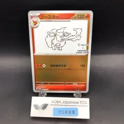 Flareon Holo 065/SV-P Yu Nagaba Promo - Japanese Pokemon Card - 2023 - Image 1