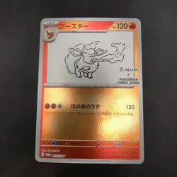 Flareon Holo 065/SV-P Yu Nagaba Promo - Japanese Pokemon Card - 2023 - Image 2