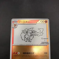 Flareon Holo 065/SV-P Yu Nagaba Promo - Japanese Pokemon Card - 2023 - Image 3