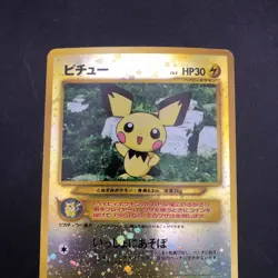 Pichu Reverse Holo Neo Premium File 2 Promo - Japanese Pokemon Card - 2000 - Image 3