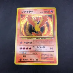 Moltres Holo No.146 Fossil - Japanese Pokemon Card - 1997 - Image 2