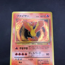 Moltres Holo No.146 Fossil - Japanese Pokemon Card - 1997 - Image 3