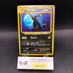 Umbreon Holo No.197 Neo 2 Discovery - Japanese Pokemon Card - 2000 - Image 1