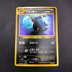 Umbreon Holo No.197 Neo 2 Discovery - Japanese Pokemon Card - 2000 - Image 2